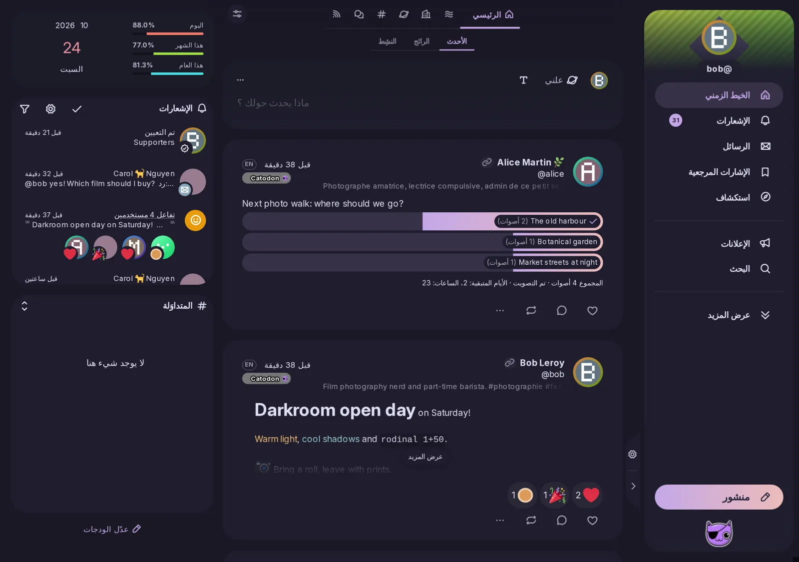 The interface in Arabic, mirrored from right to left: the sidebar on the right, the timeline in the middle and the widgets on the left, with posts in English left as they are.